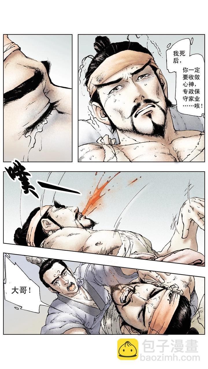 第46话 孙权依附曹操