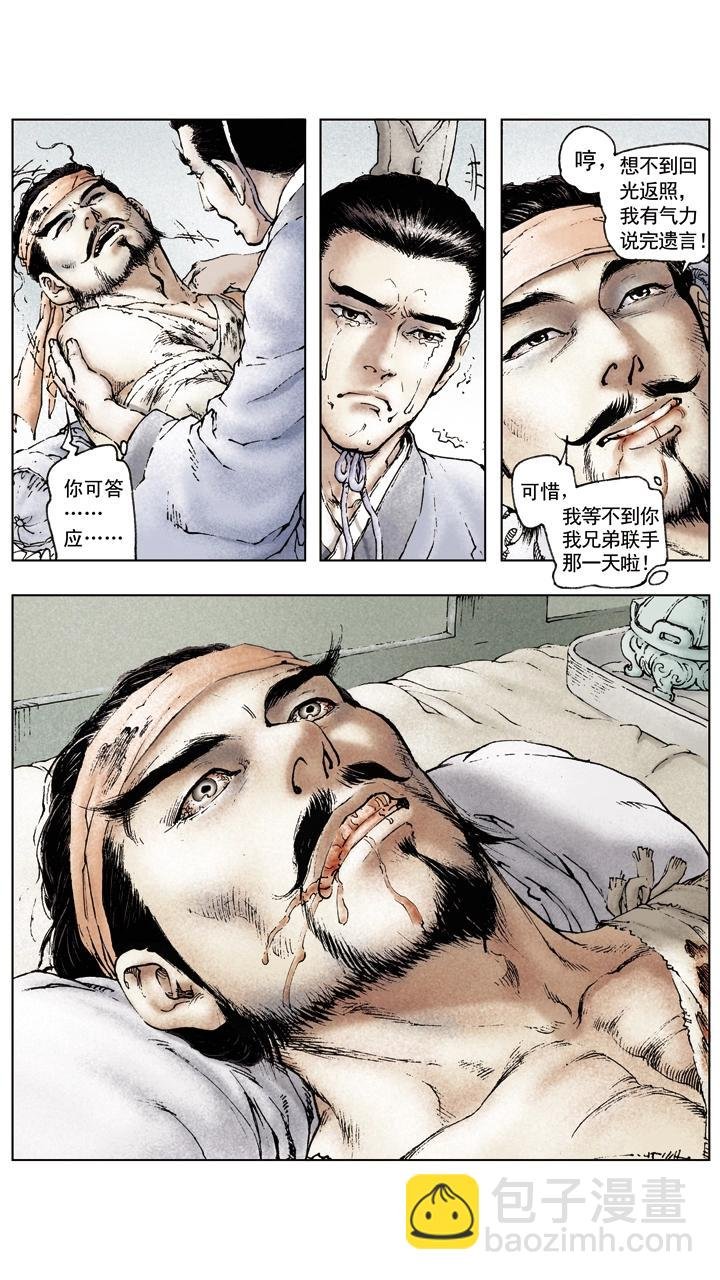 第46话 孙权依附曹操