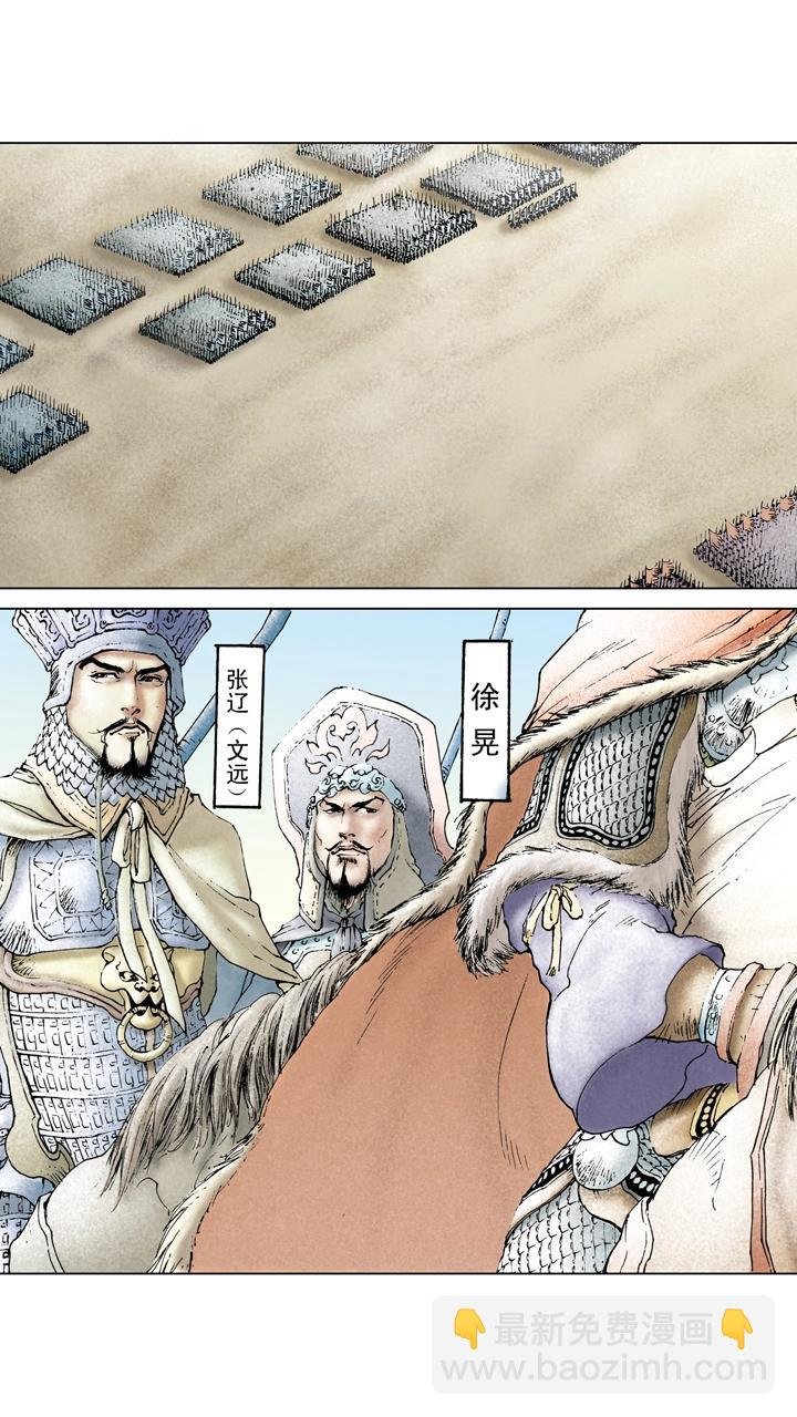 第47话 袁绍对峙曹操