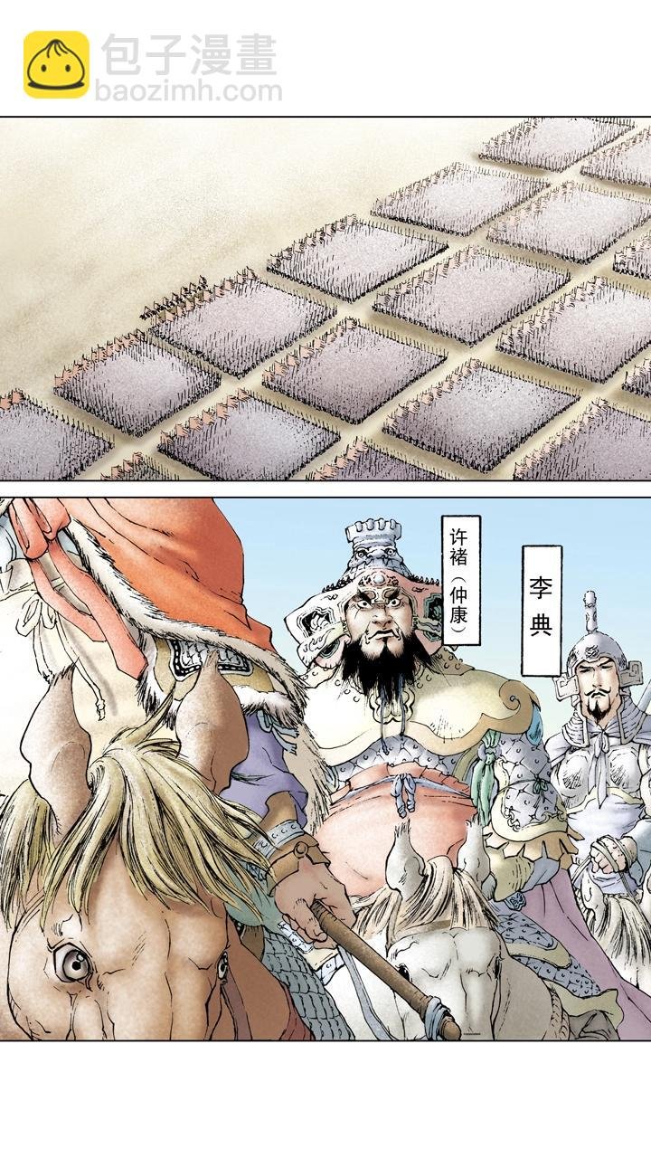 第47话 袁绍对峙曹操