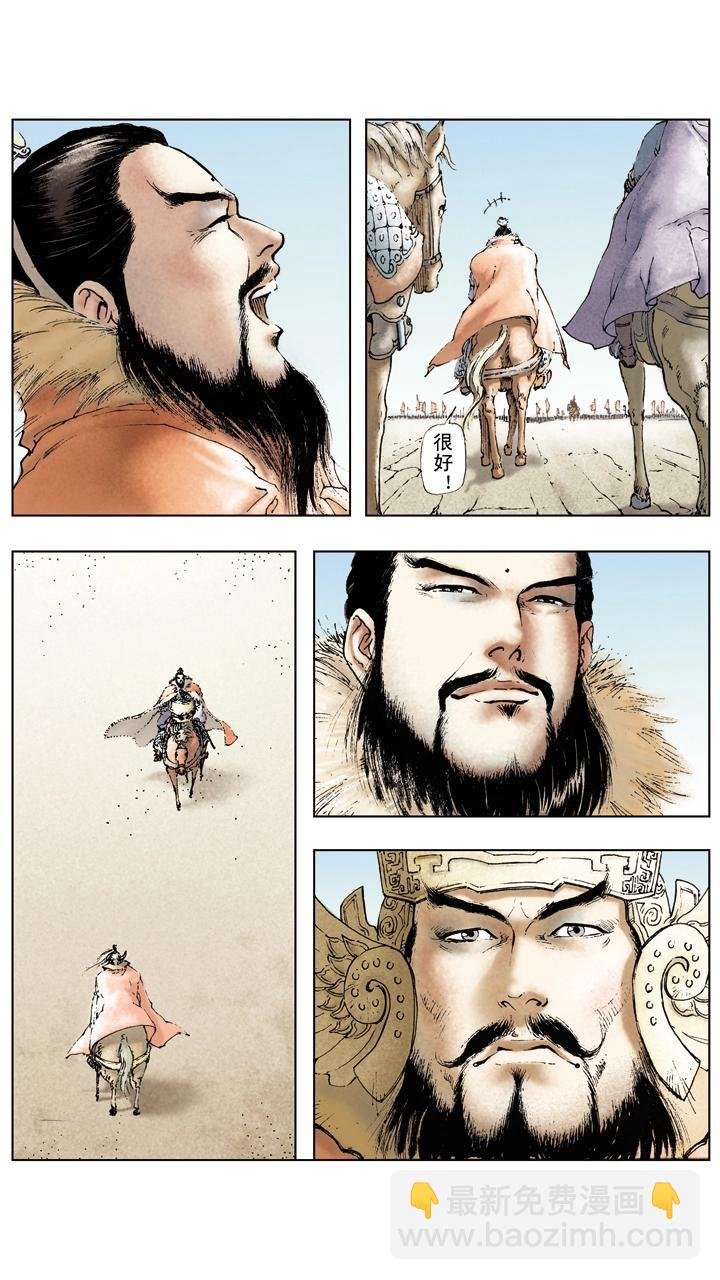 第47话 袁绍对峙曹操