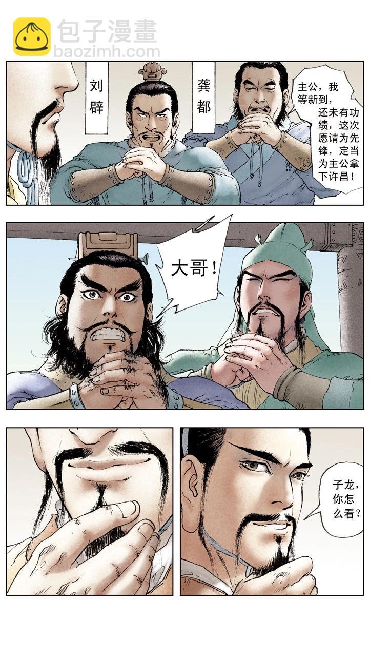 第47话 袁绍对峙曹操