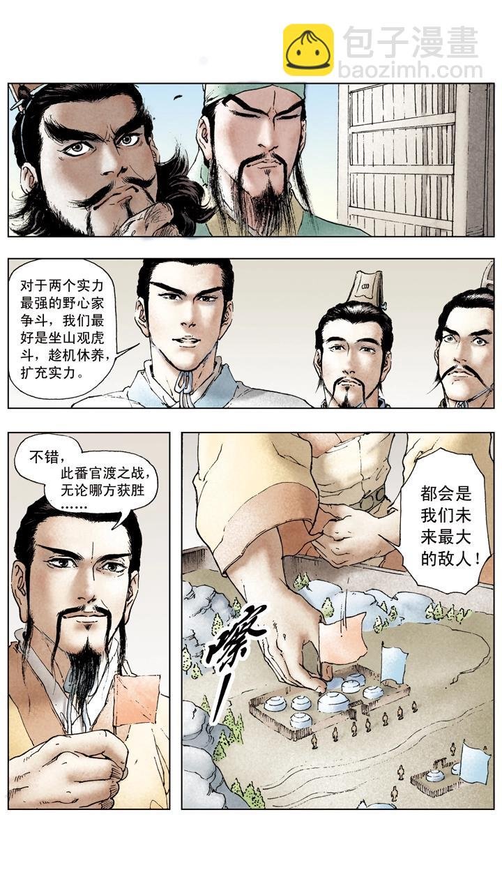 第47话 袁绍对峙曹操