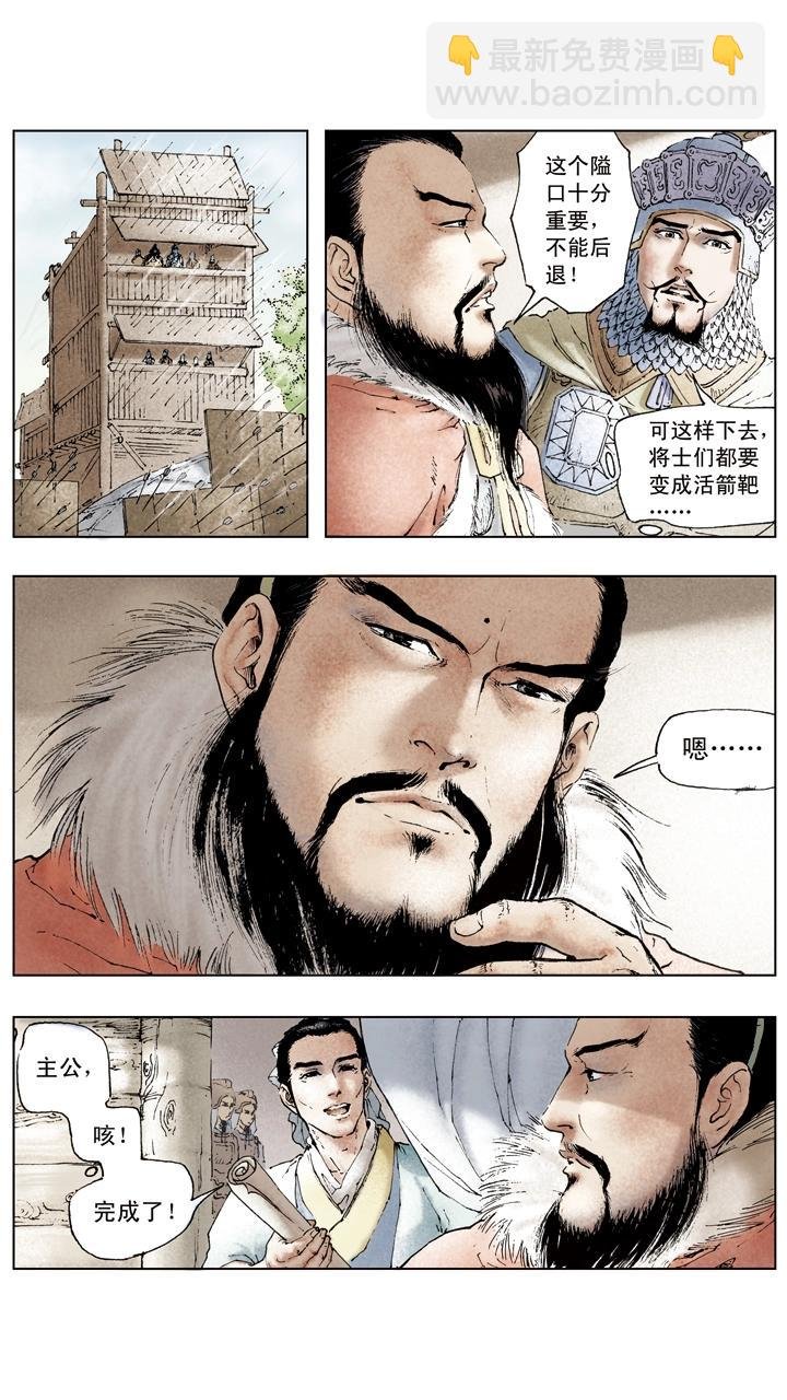 第47话 袁绍对峙曹操