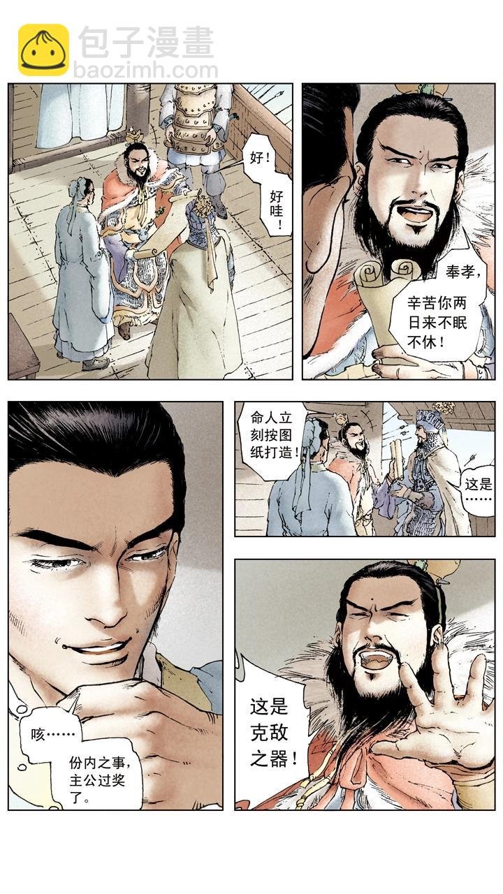 第47话 袁绍对峙曹操
