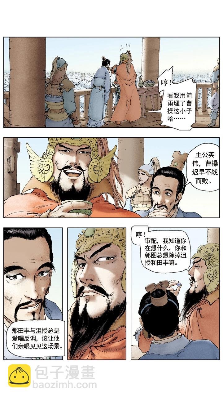 第47话 袁绍对峙曹操