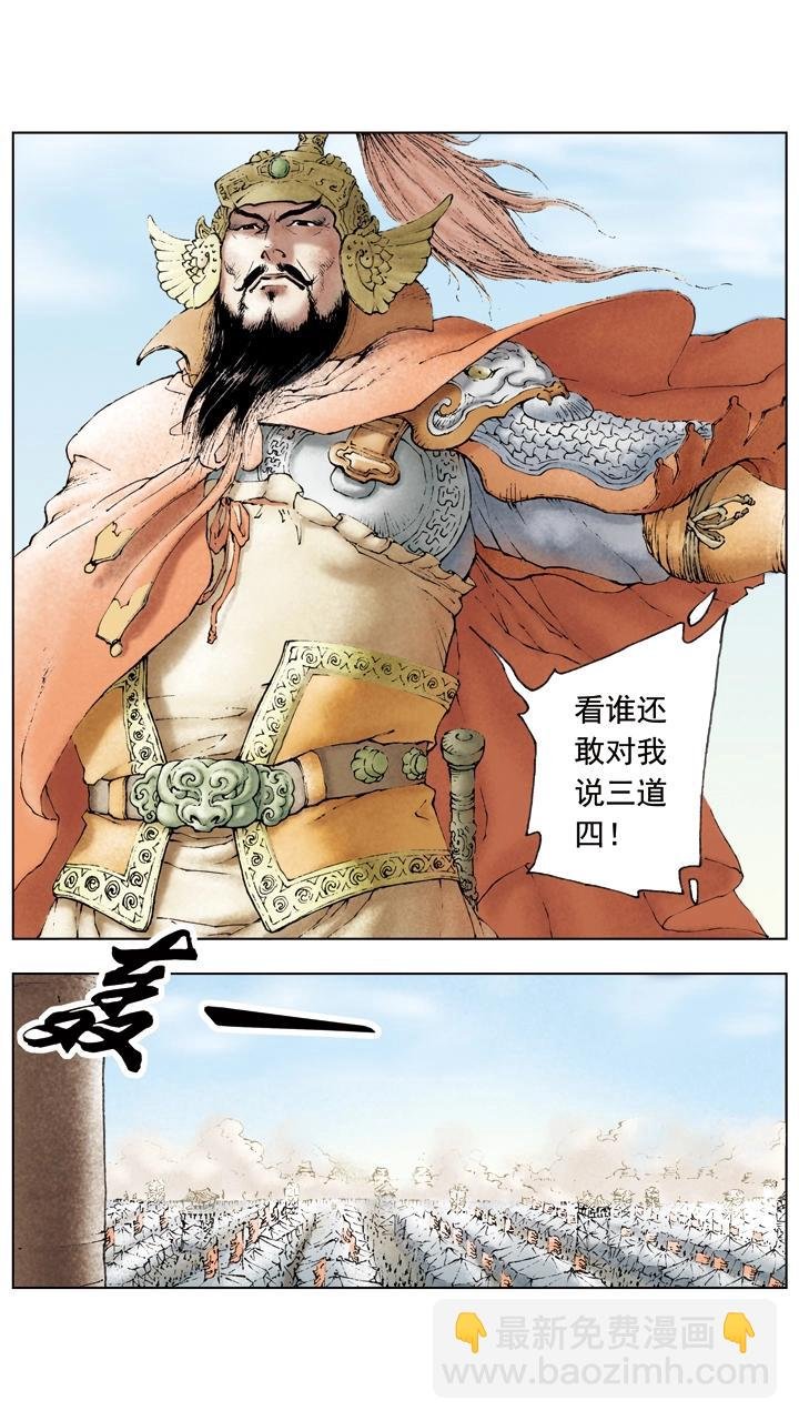 第47话 袁绍对峙曹操