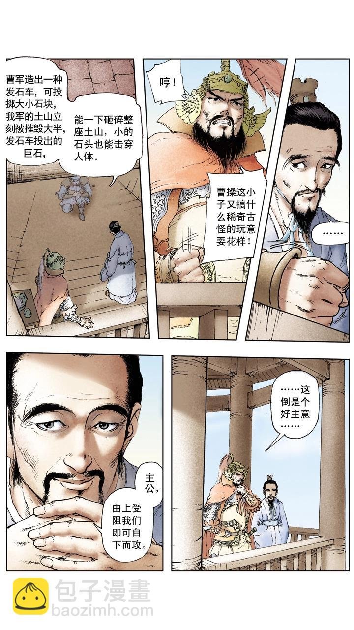 第48话 孙权掌孙家