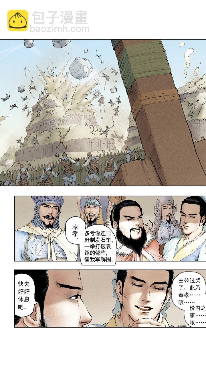 第48话 孙权掌孙家