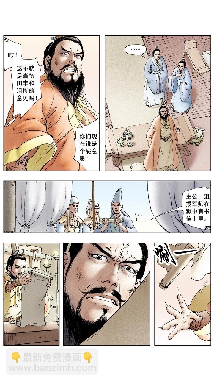 第48话 孙权掌孙家