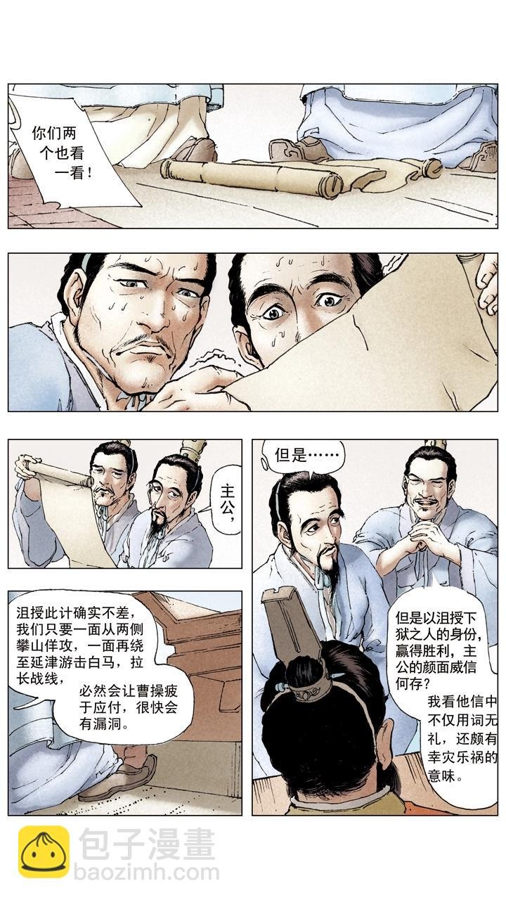 第48话 孙权掌孙家