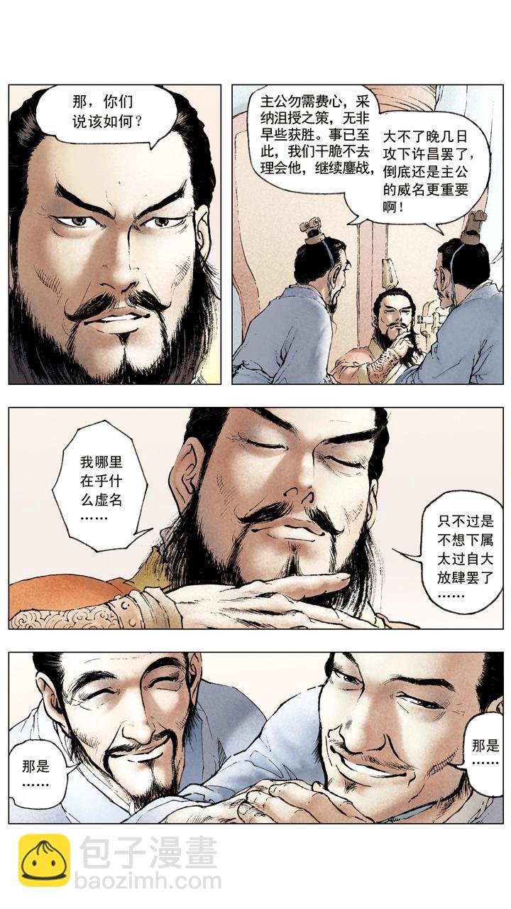 第48话 孙权掌孙家