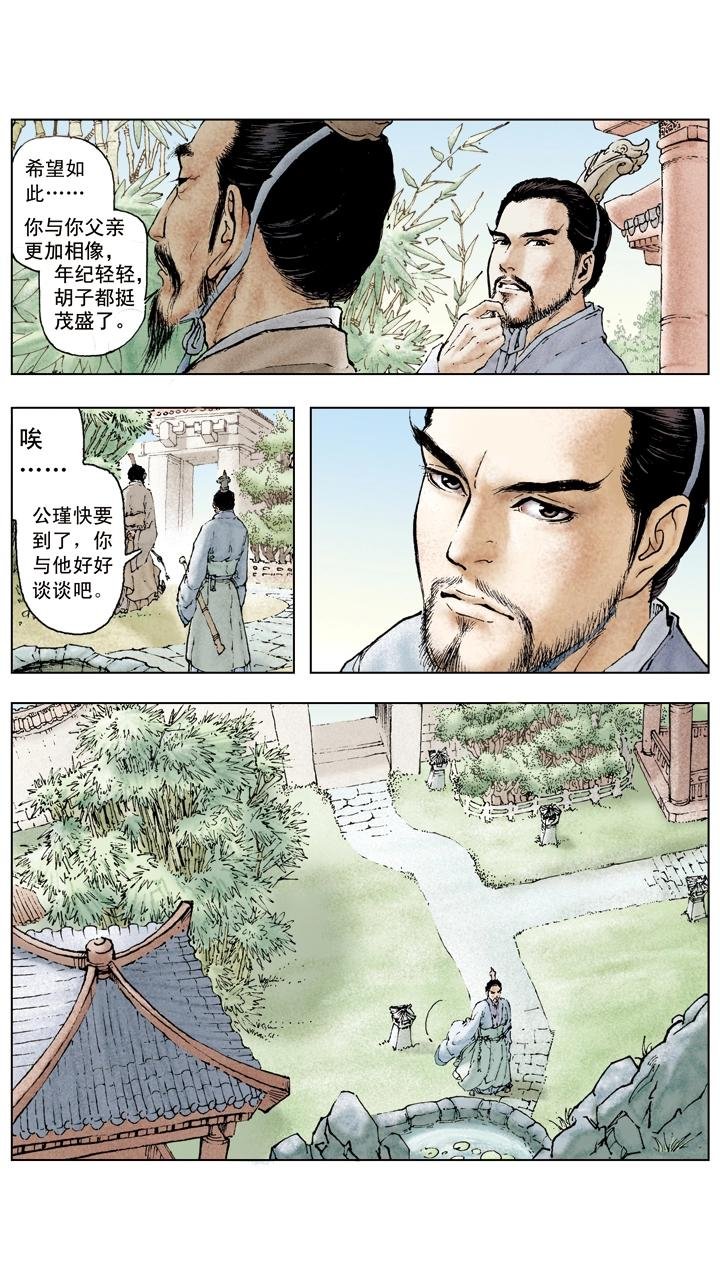 第48话 孙权掌孙家