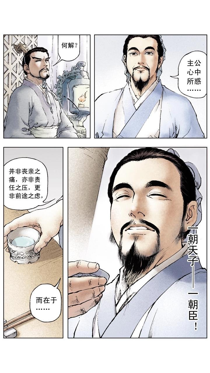第48话 孙权掌孙家