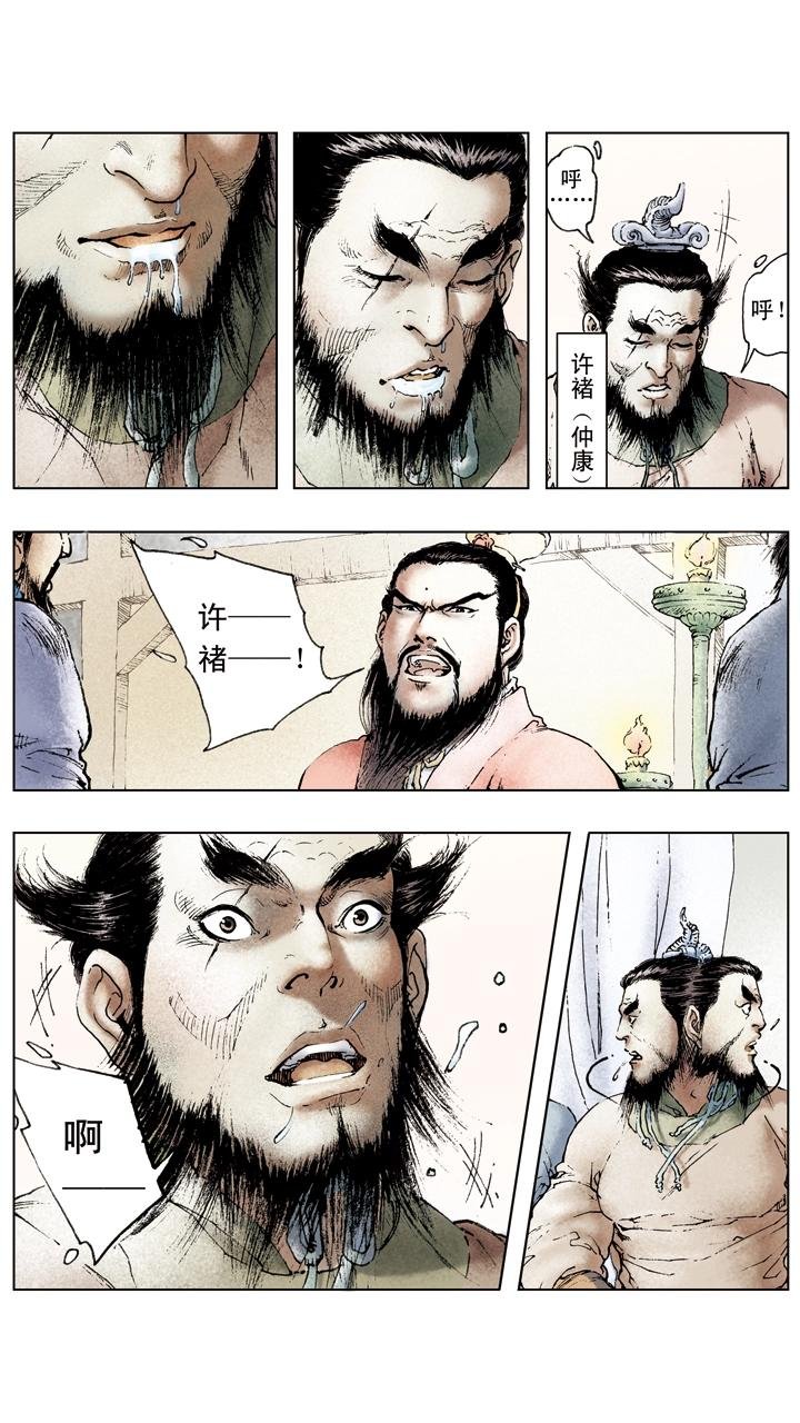 第49话 曹操夜袭乌巢