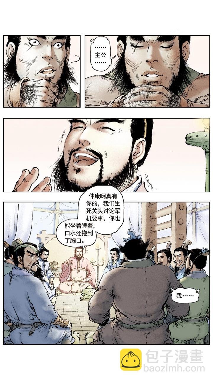第49话 曹操夜袭乌巢