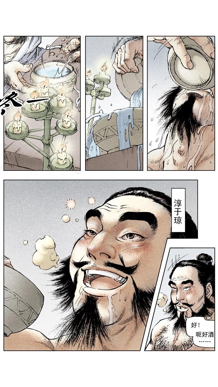 第49话 曹操夜袭乌巢