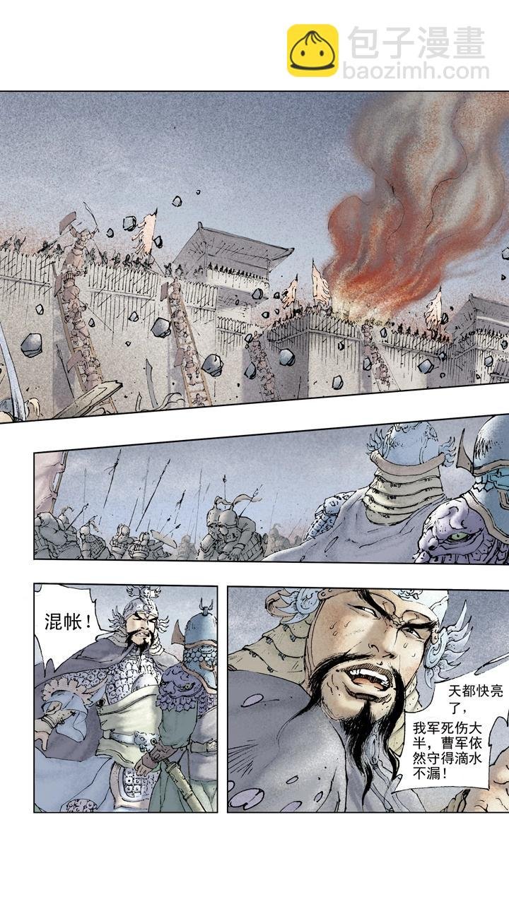 第50话 袁绍兵败