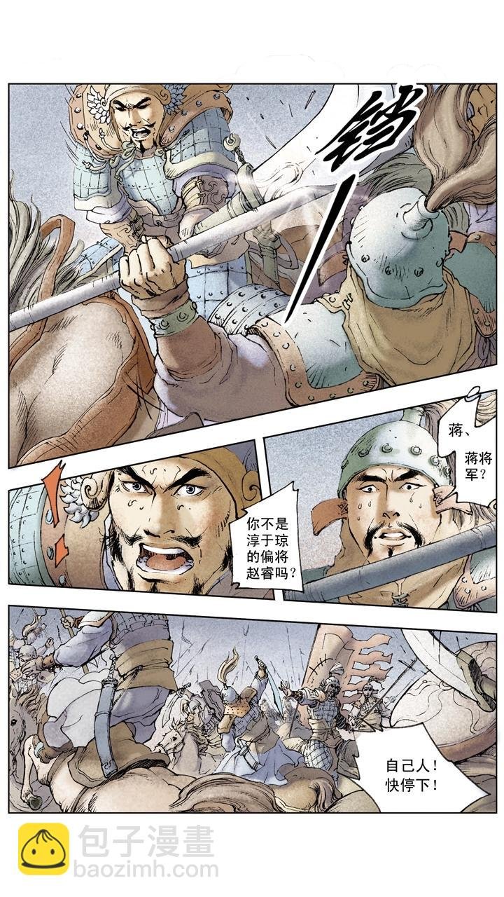 第50话 袁绍兵败