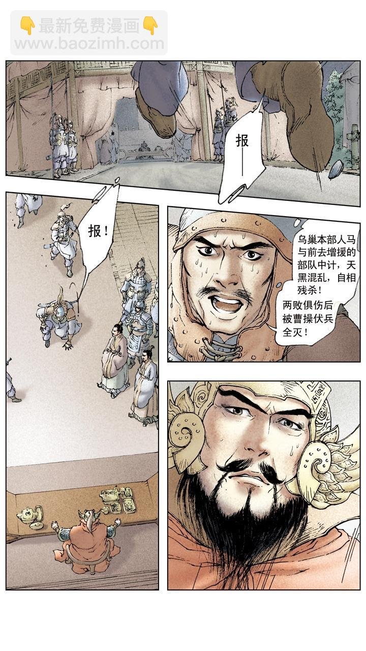 第50话 袁绍兵败