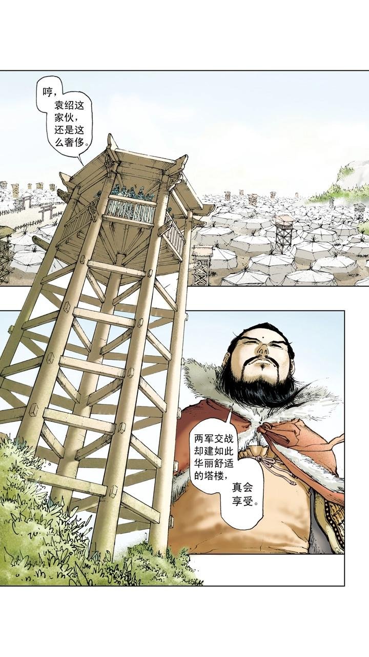 第51话 袁绍重整旗鼓