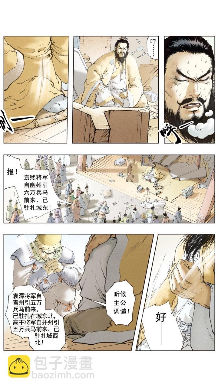 第51话 袁绍重整旗鼓