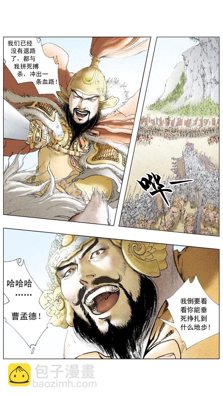 第51话 袁绍重整旗鼓
