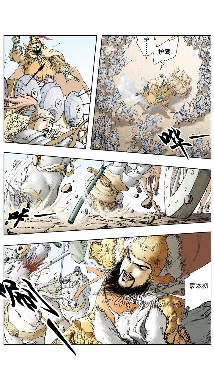 第52话 曹操再胜袁绍