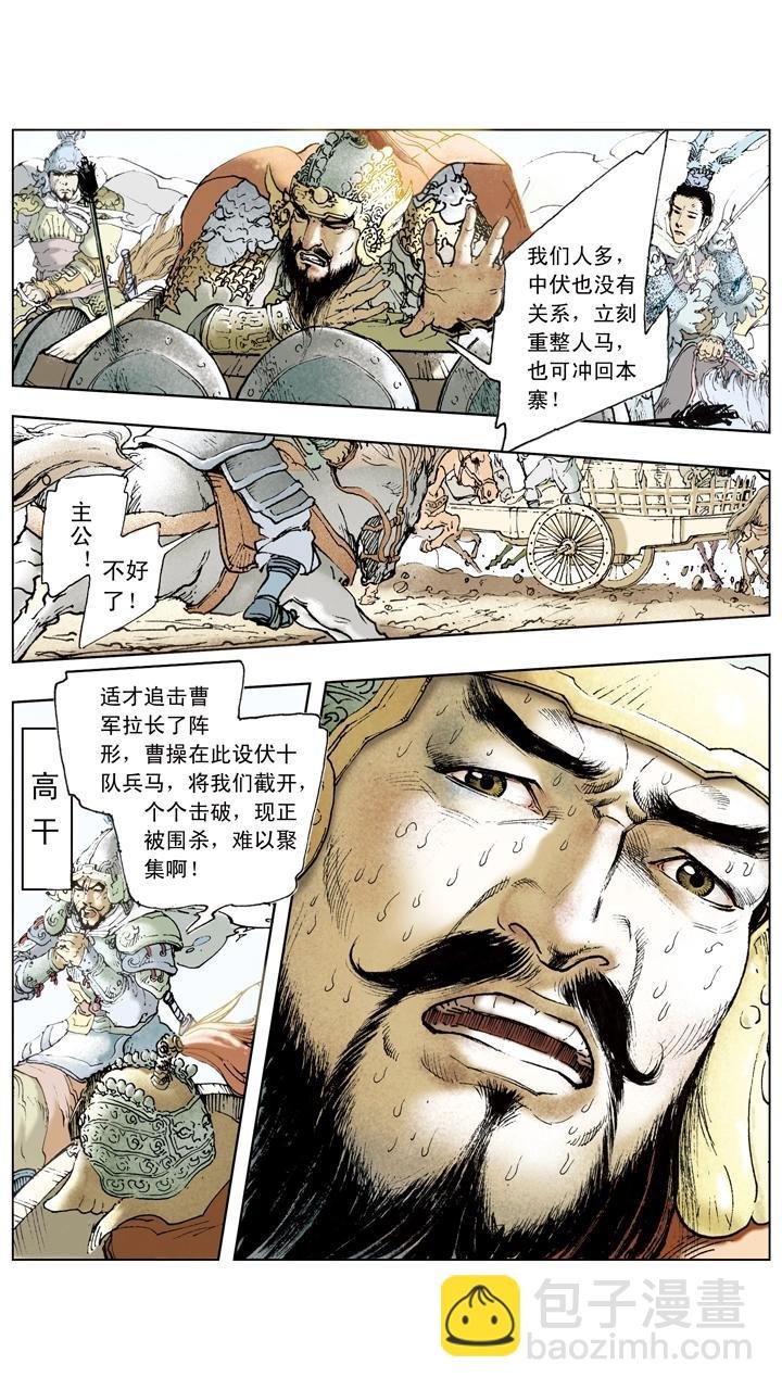 第52话 曹操再胜袁绍