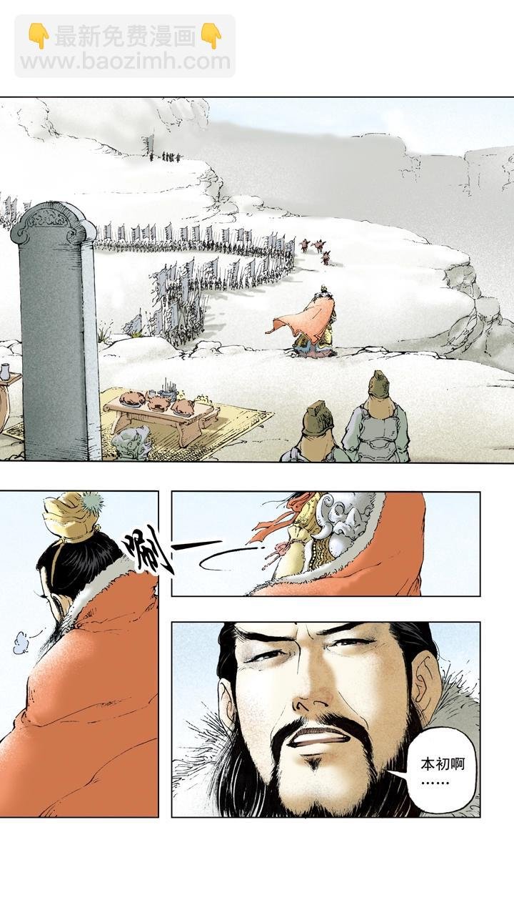 第52话 曹操再胜袁绍
