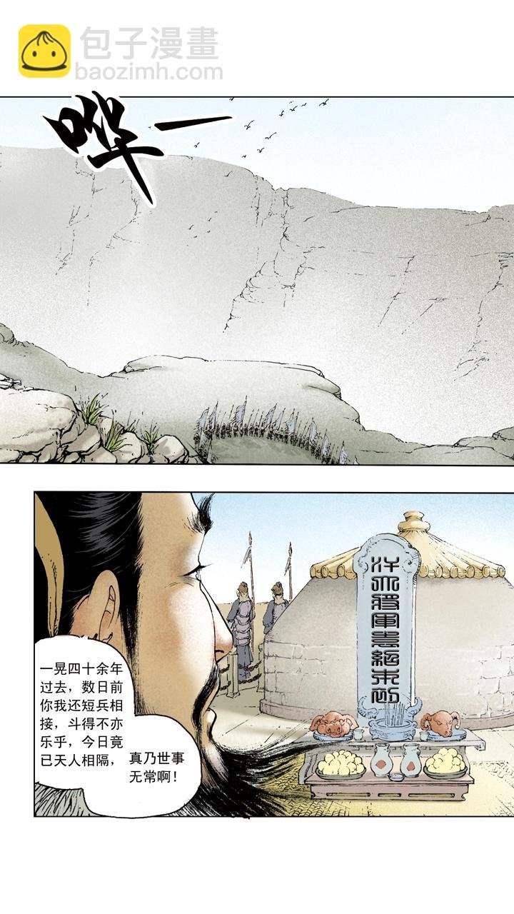 第52话 曹操再胜袁绍