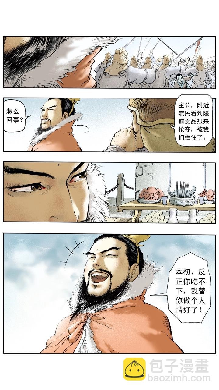 第52话 曹操再胜袁绍