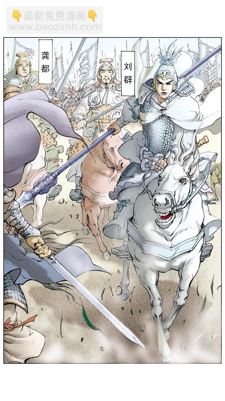 第53话 刘备南撤
