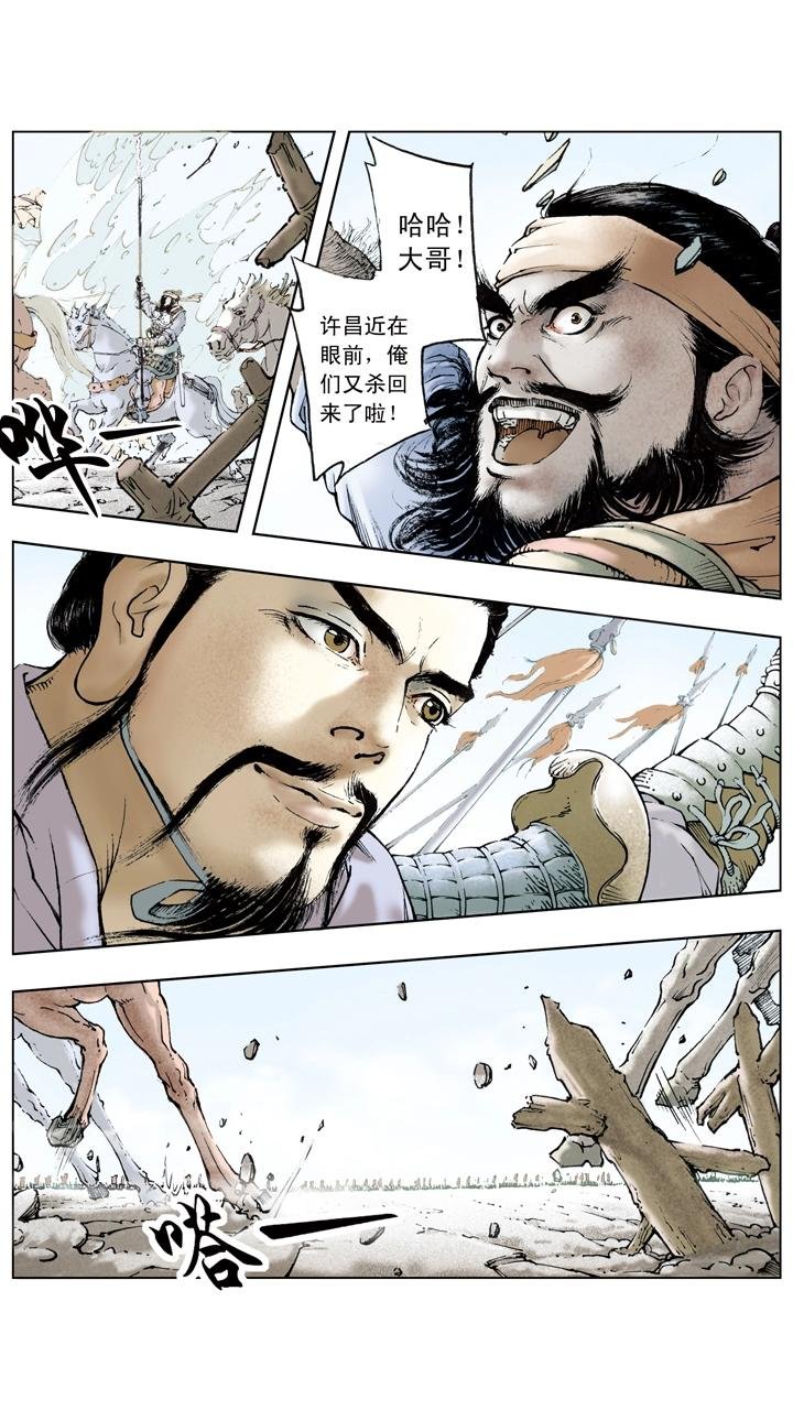 第53话 刘备南撤