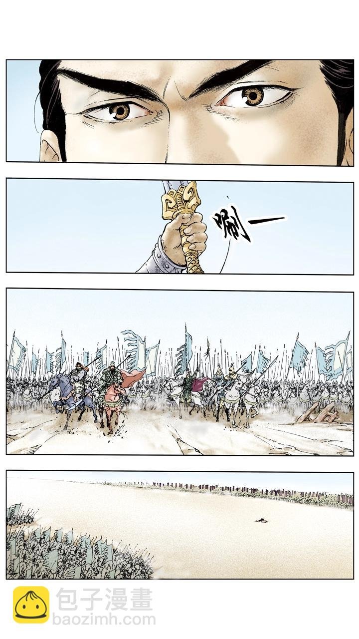第53话 刘备南撤
