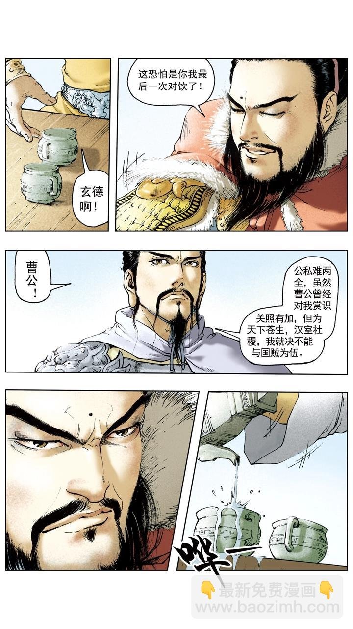 第53话 刘备南撤