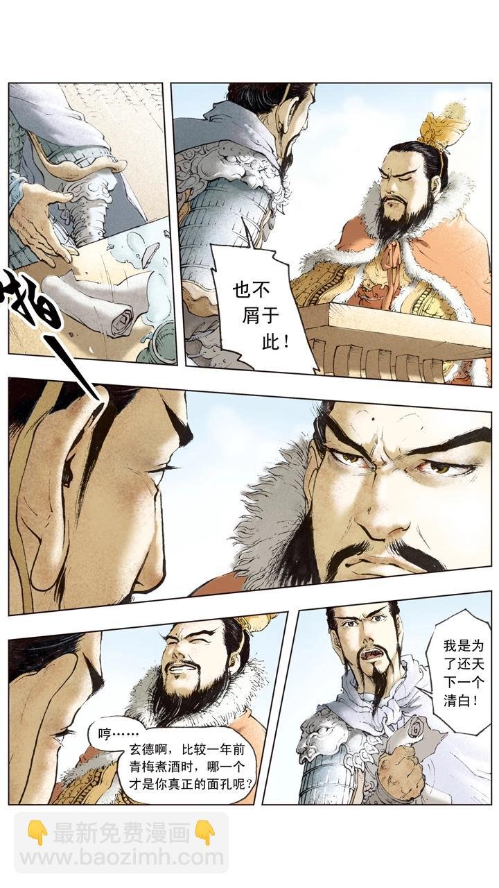 第53话 刘备南撤