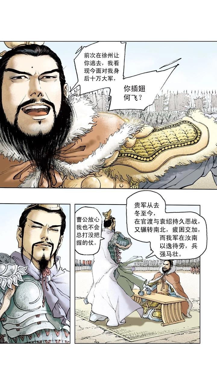 第53话 刘备南撤