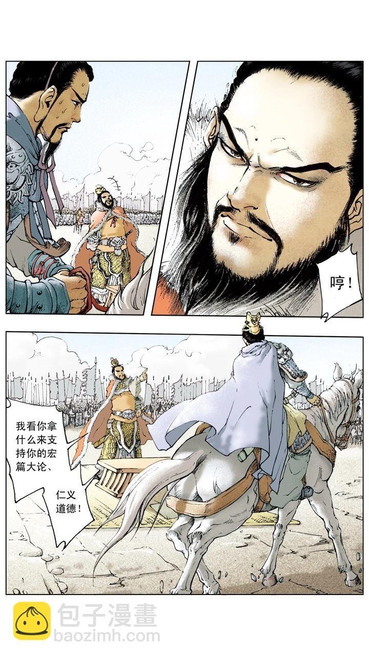 第53话 刘备南撤