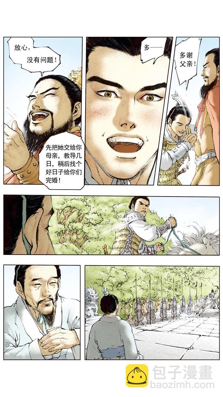 第54话 孙权扩展领土