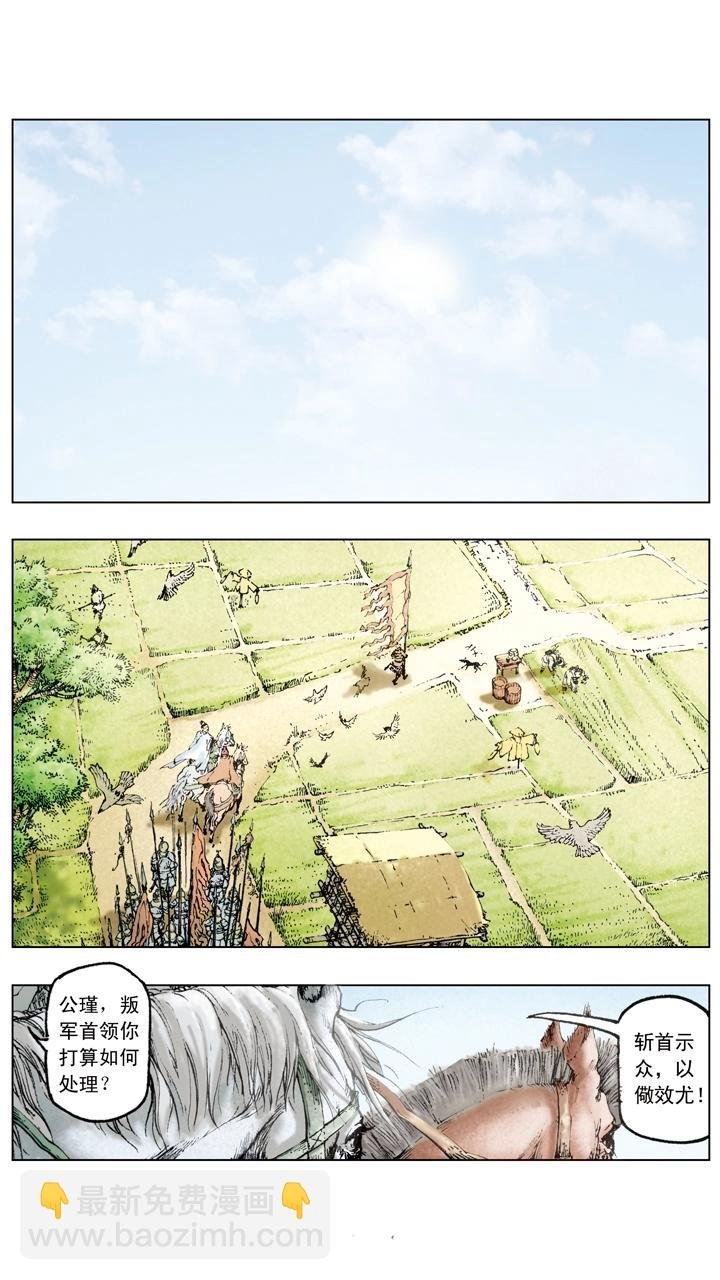 第54话 孙权扩展领土