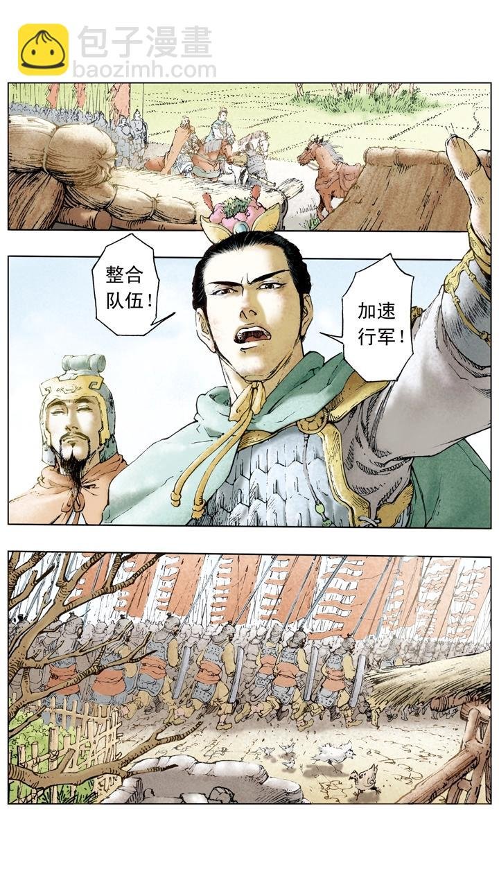 第54话 孙权扩展领土