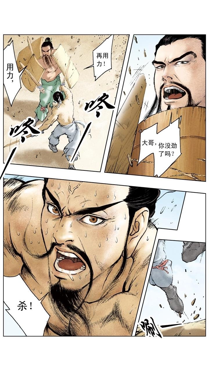 第55话 落魄