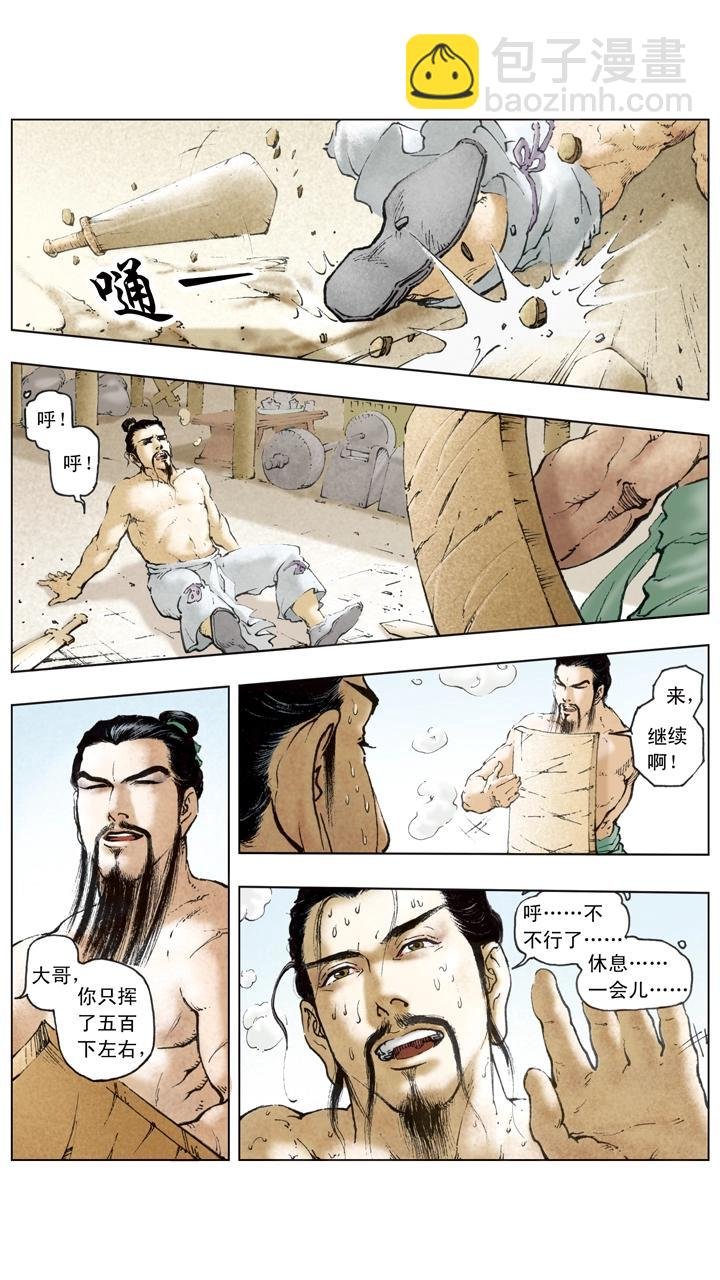 第55话 落魄