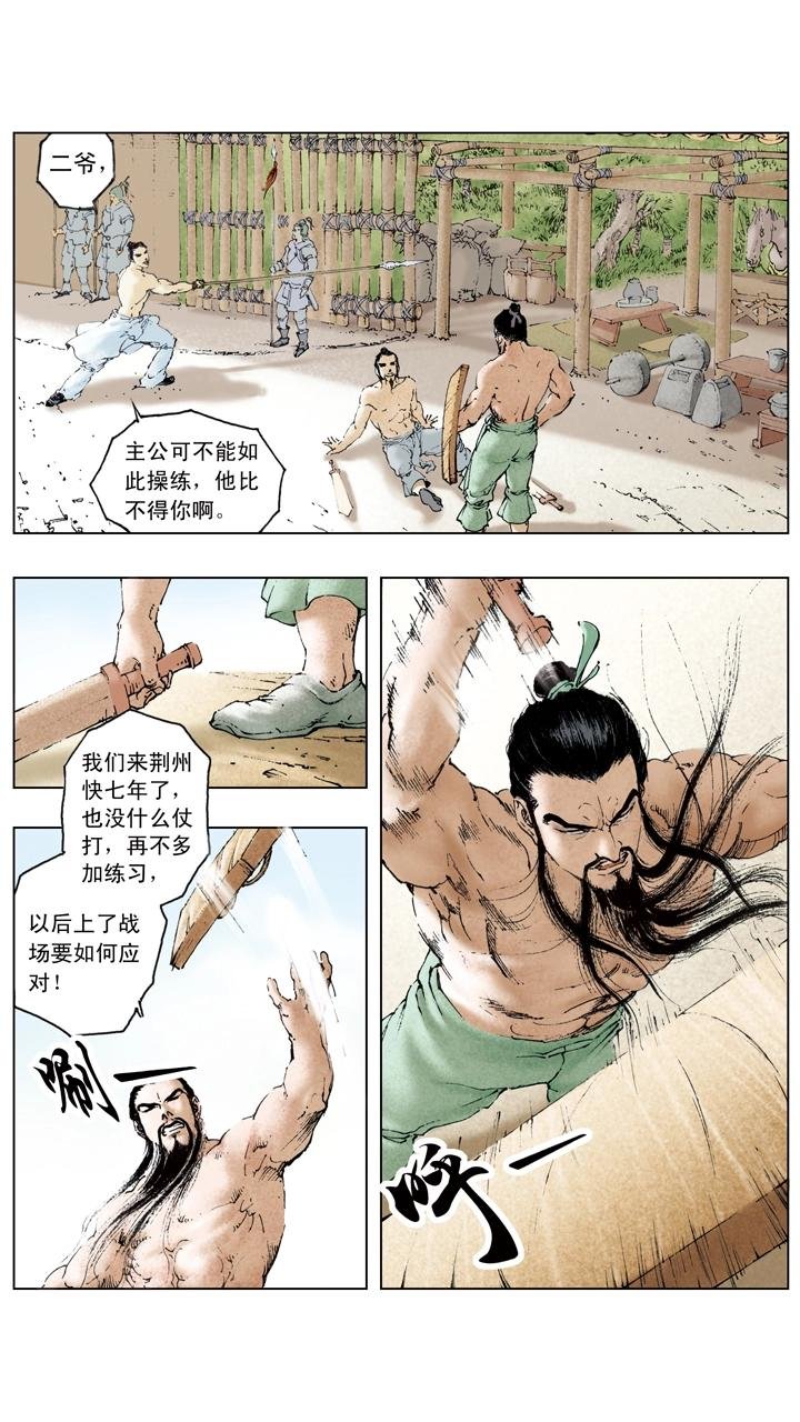 第55话 落魄