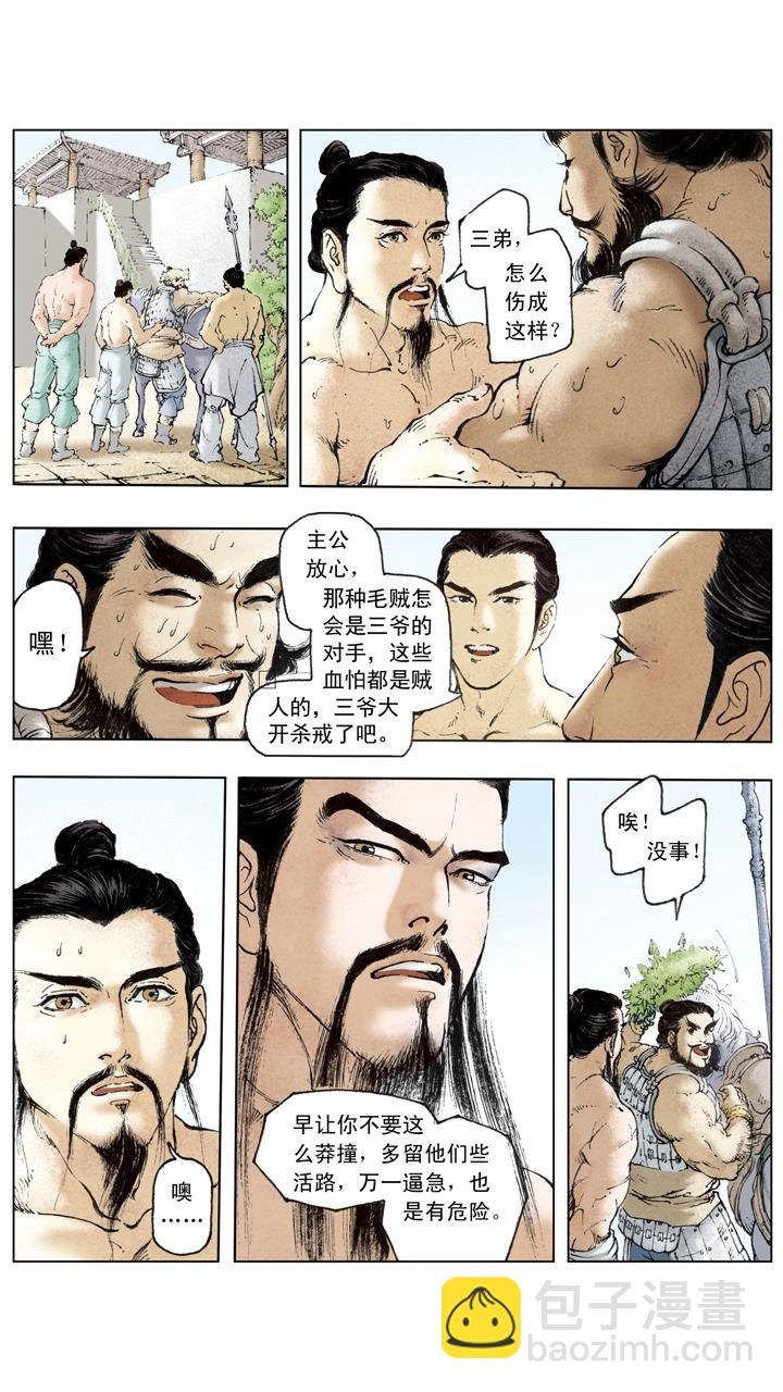 第55话 落魄