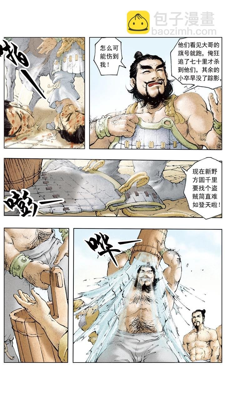 第55话 落魄