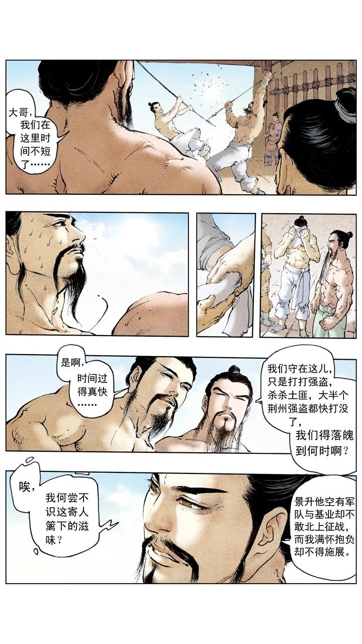 第55话 落魄