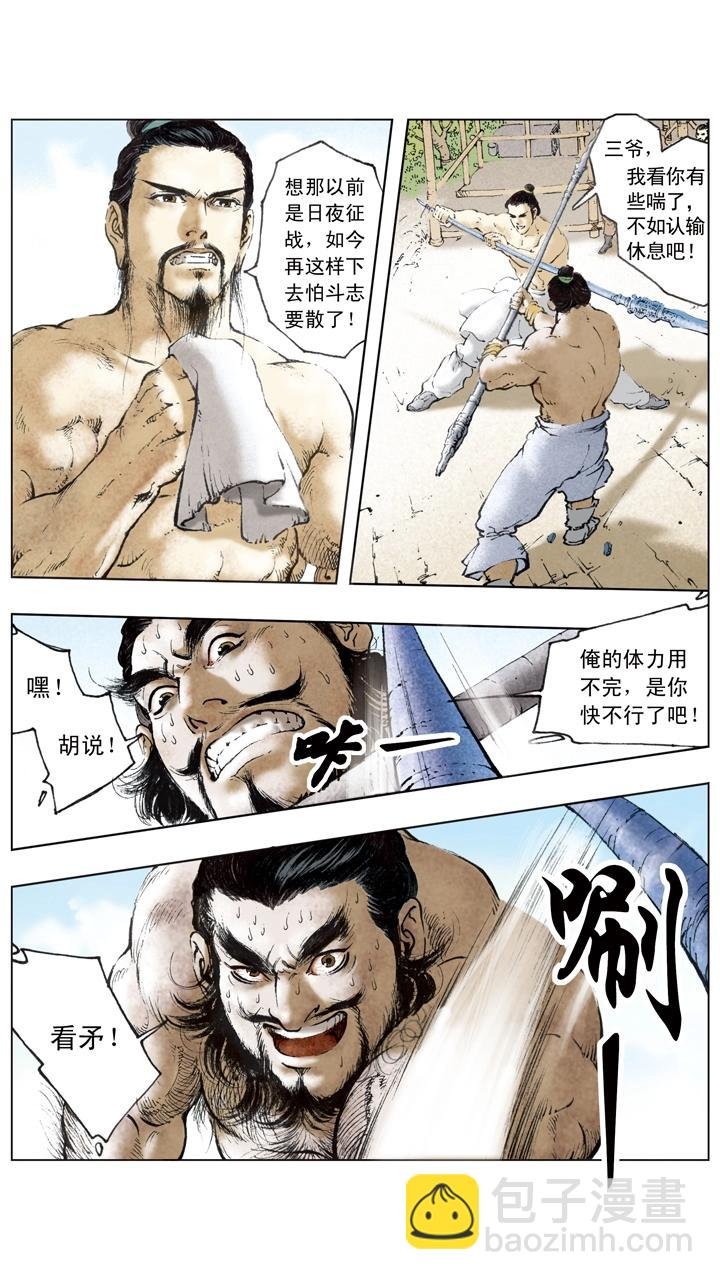 第55话 落魄