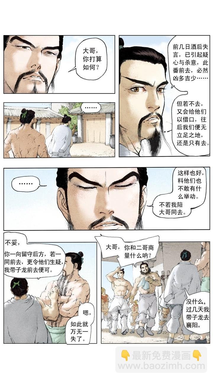第55话 落魄